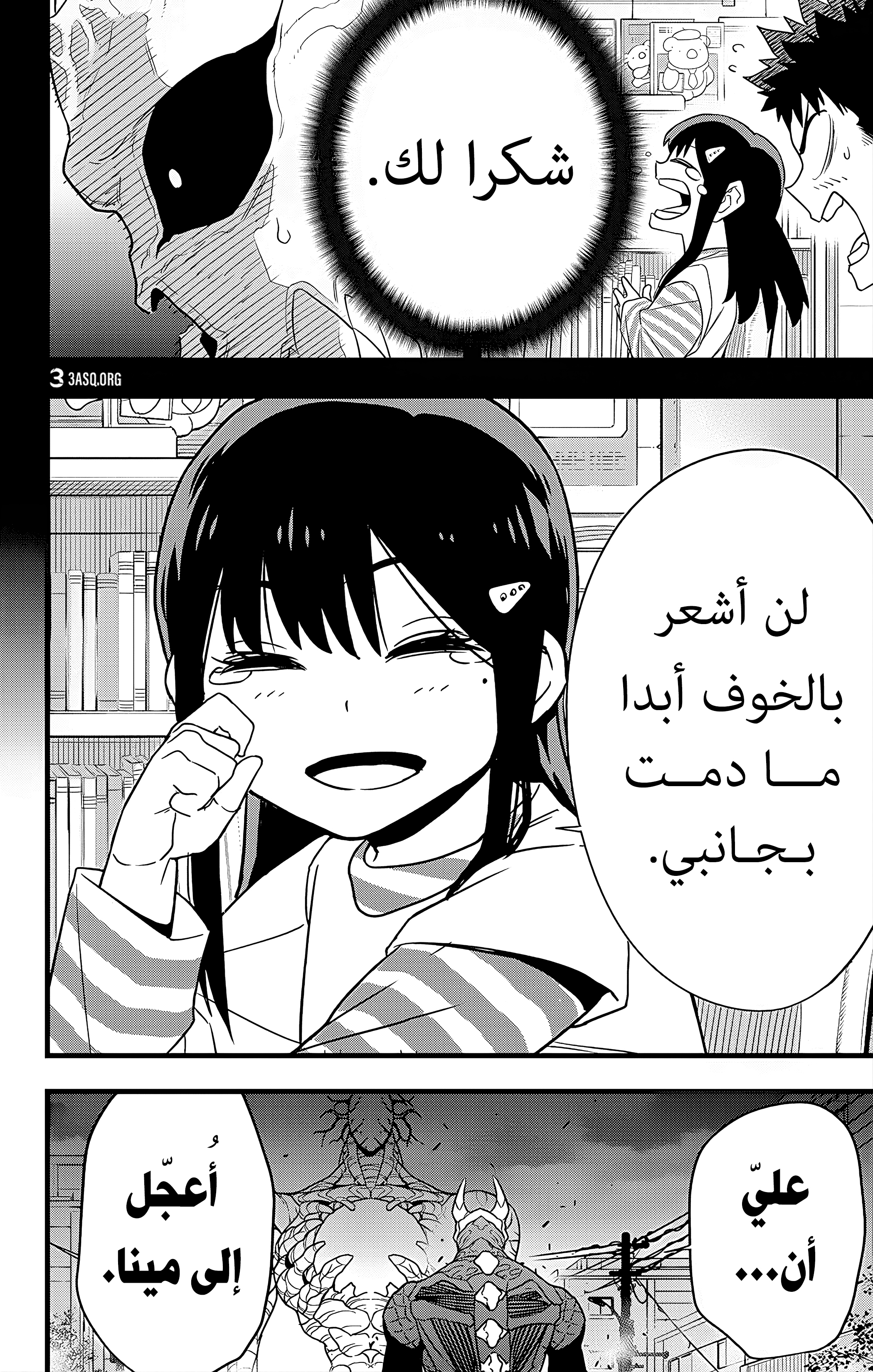 Read Kaiju No. 8 AR Manga Online