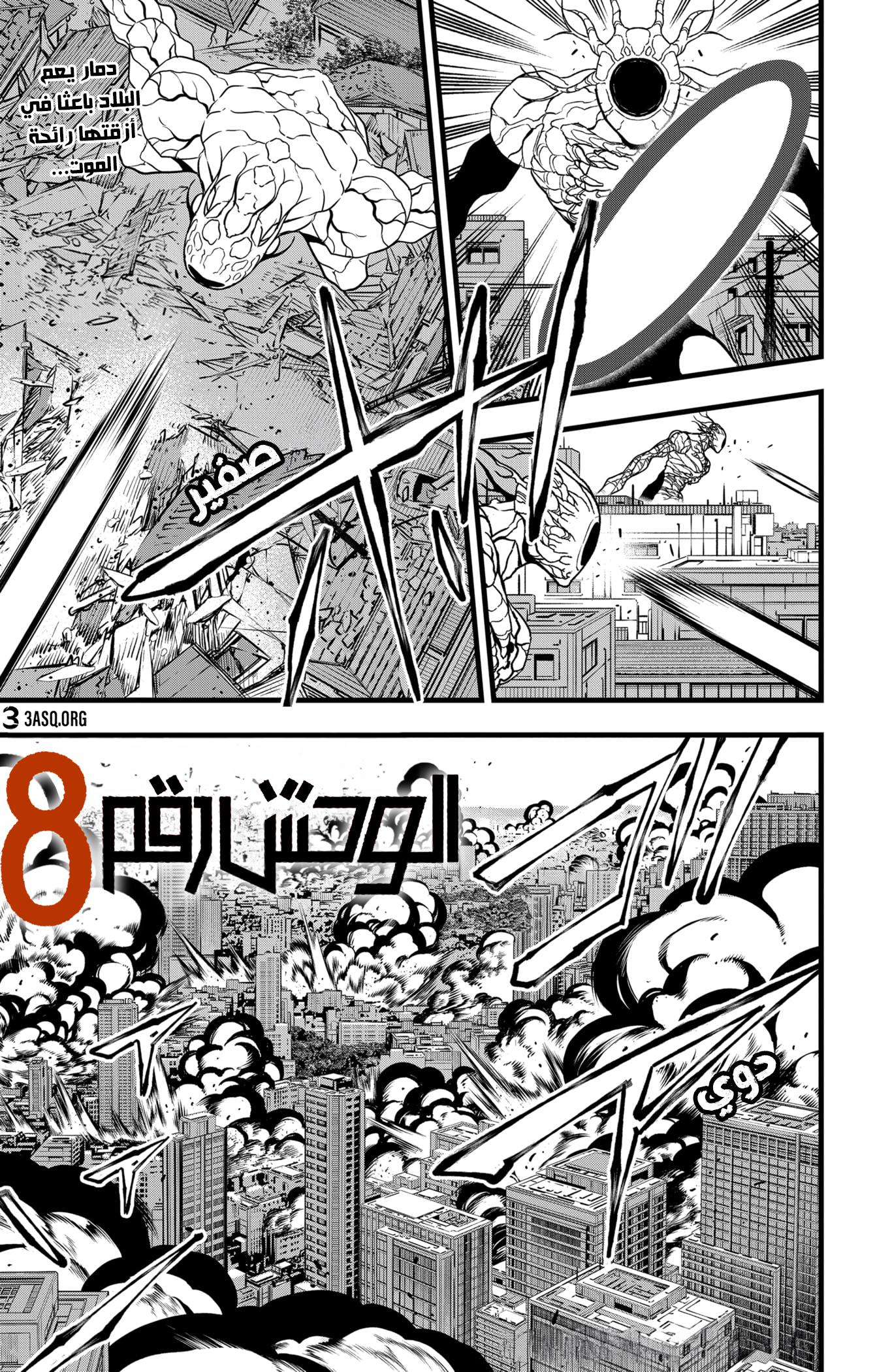 Read Kaiju No. 8 AR Manga Online