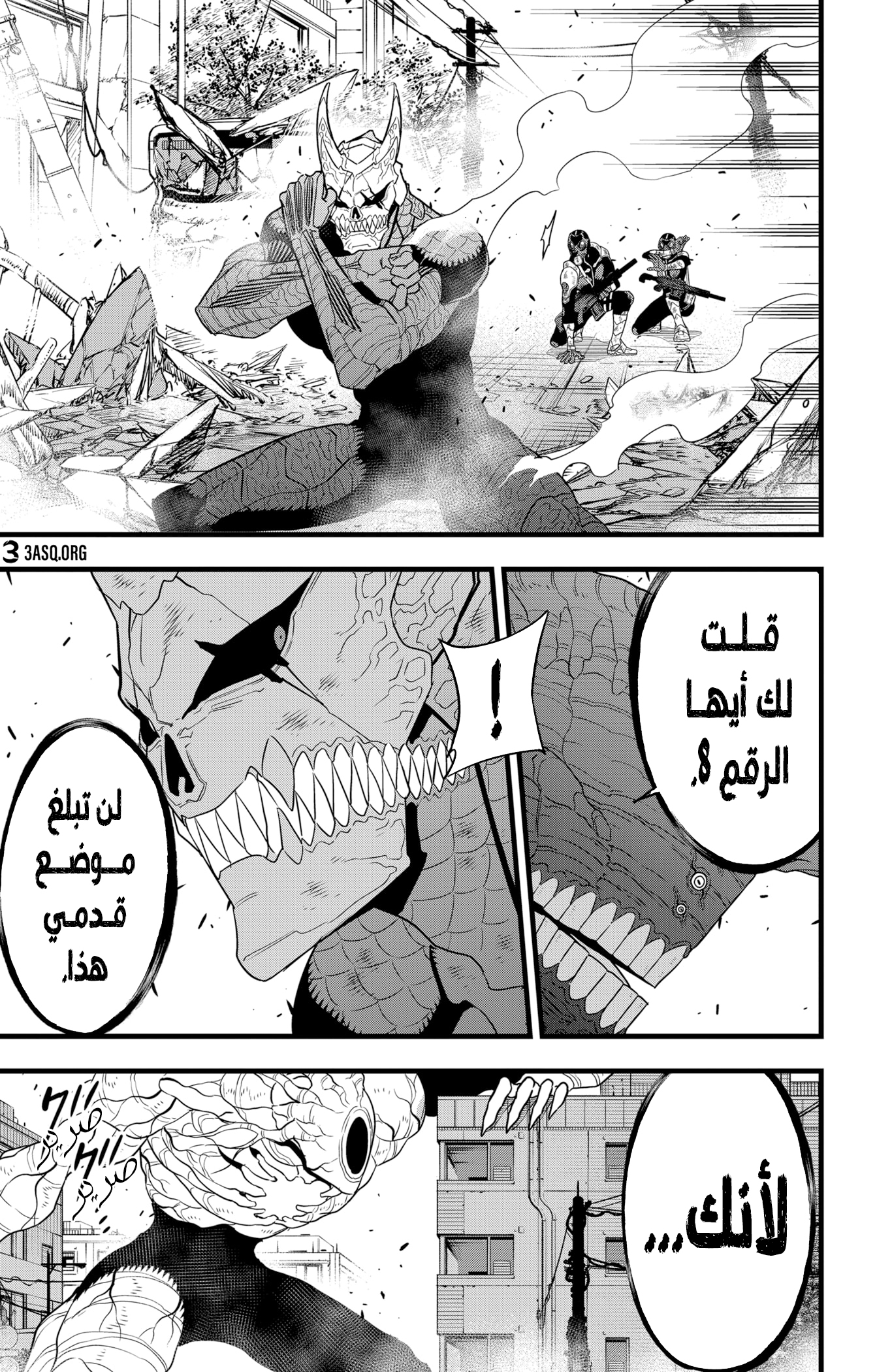 Read Kaiju No. 8 AR Manga Online