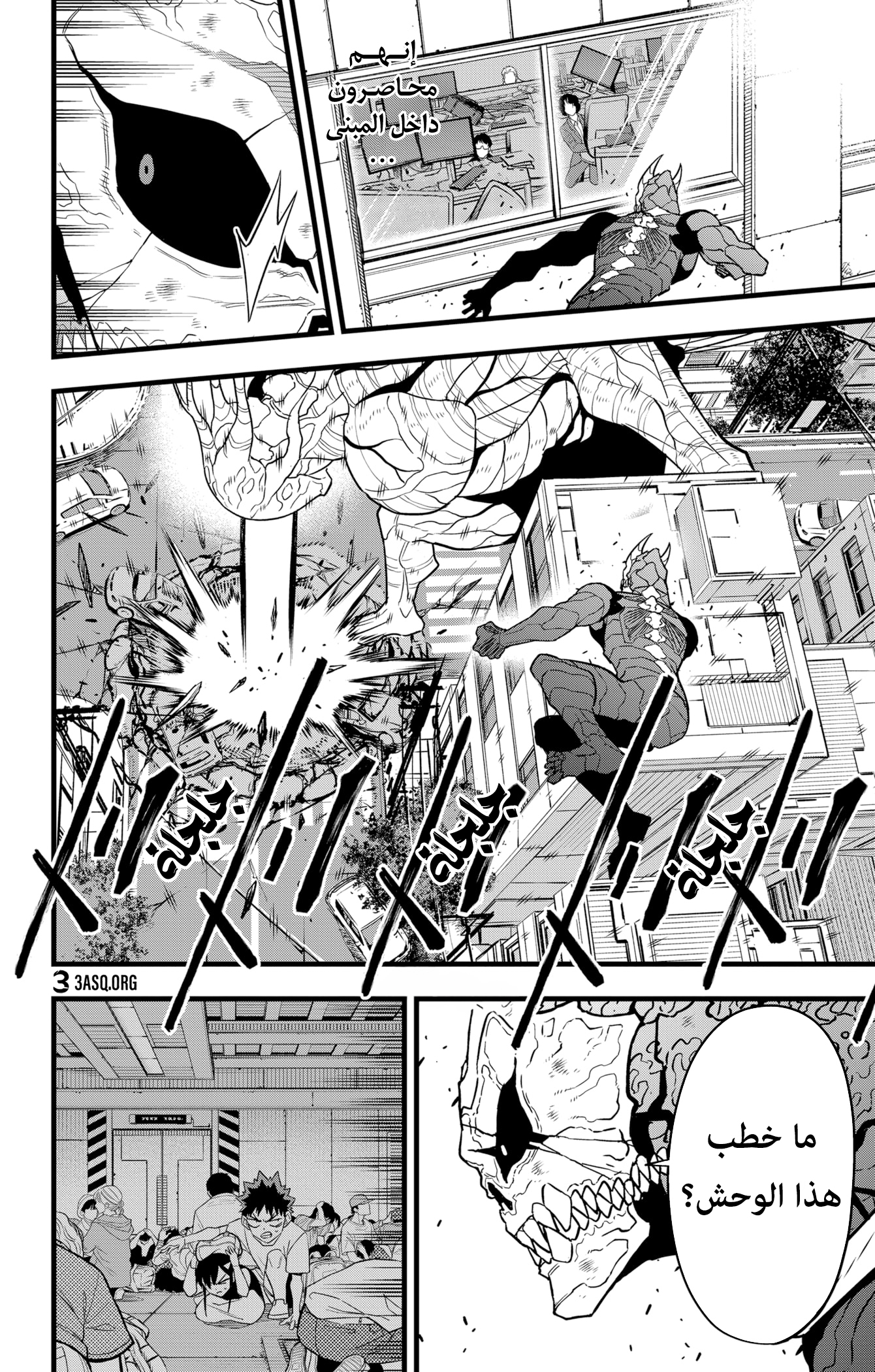 Read Kaiju No. 8 AR Manga Online