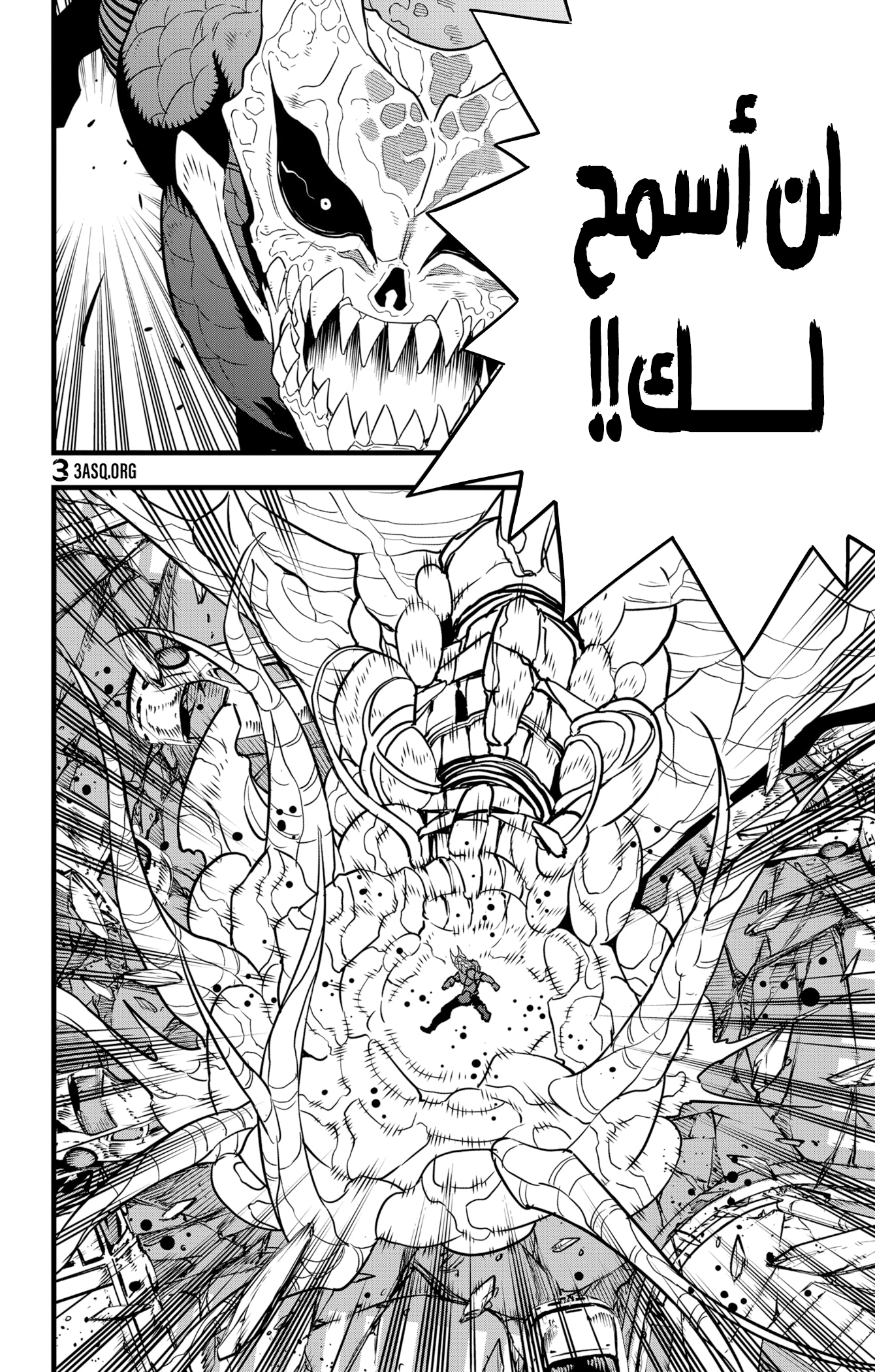 Read Kaiju No. 8 AR Manga Online