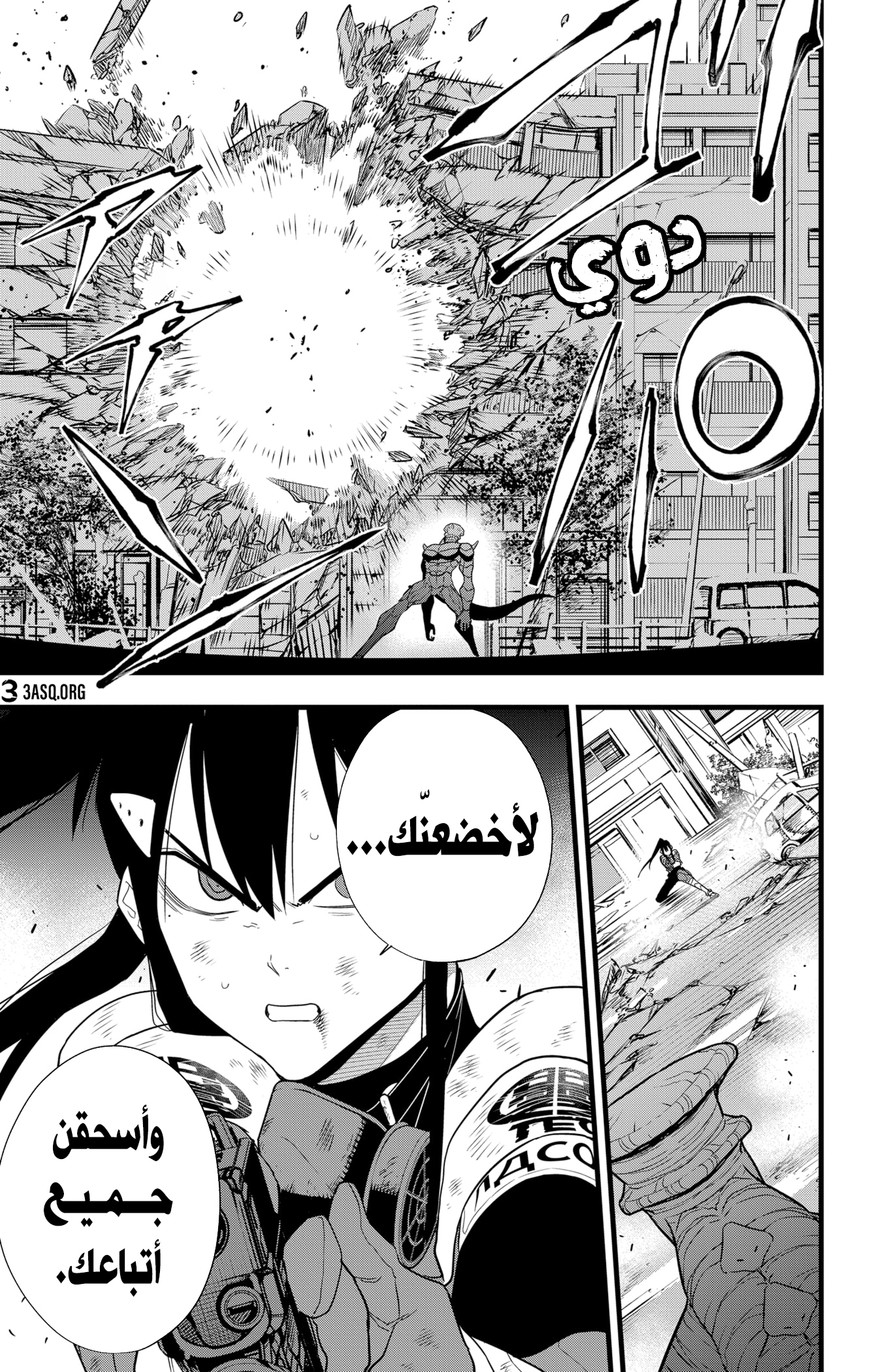 Read Kaiju No. 8 AR Manga Online