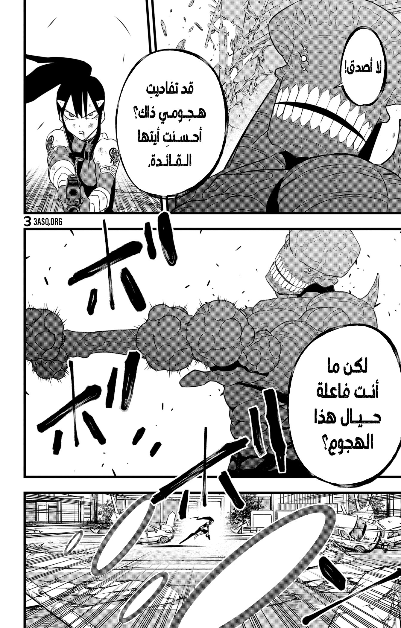 Read Kaiju No. 8 AR Manga Online