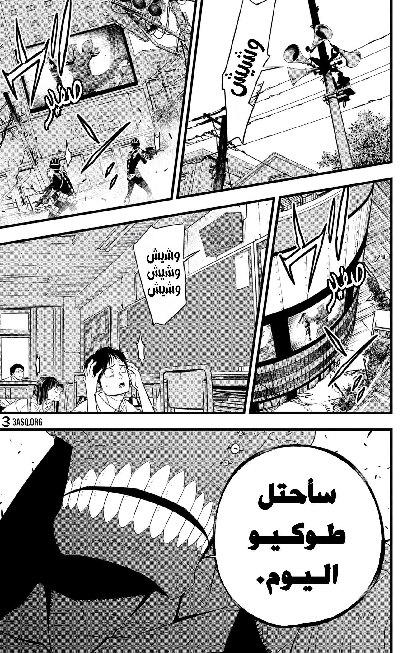 Read Kaiju No. 8 AR Manga Online