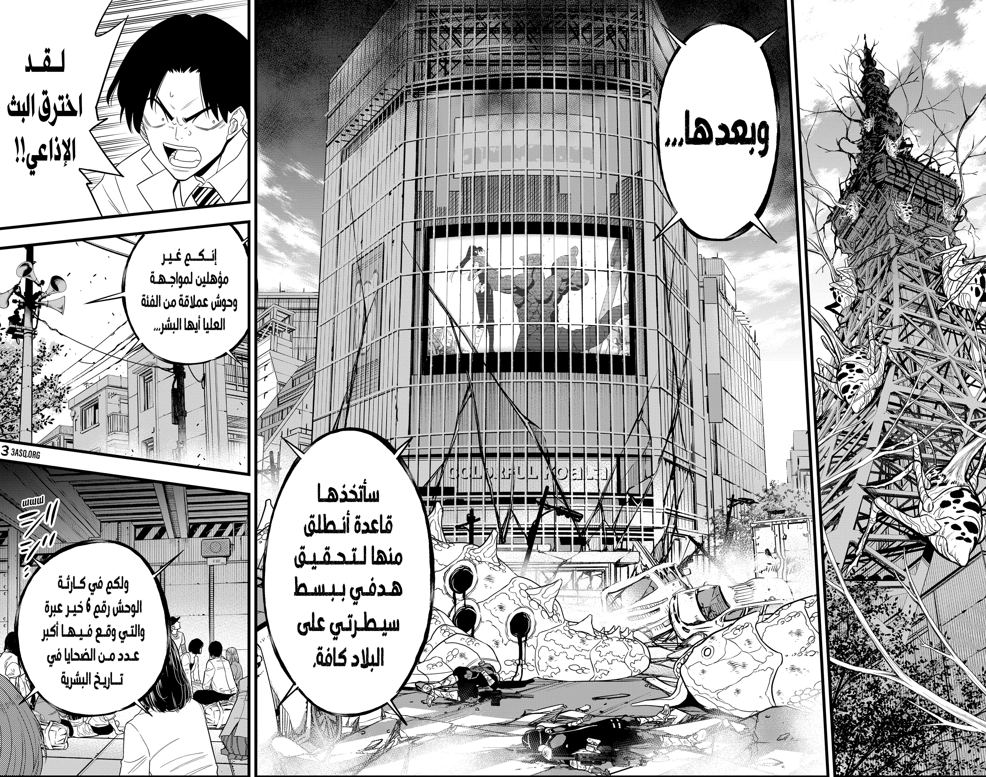 Read Kaiju No. 8 AR Manga Online