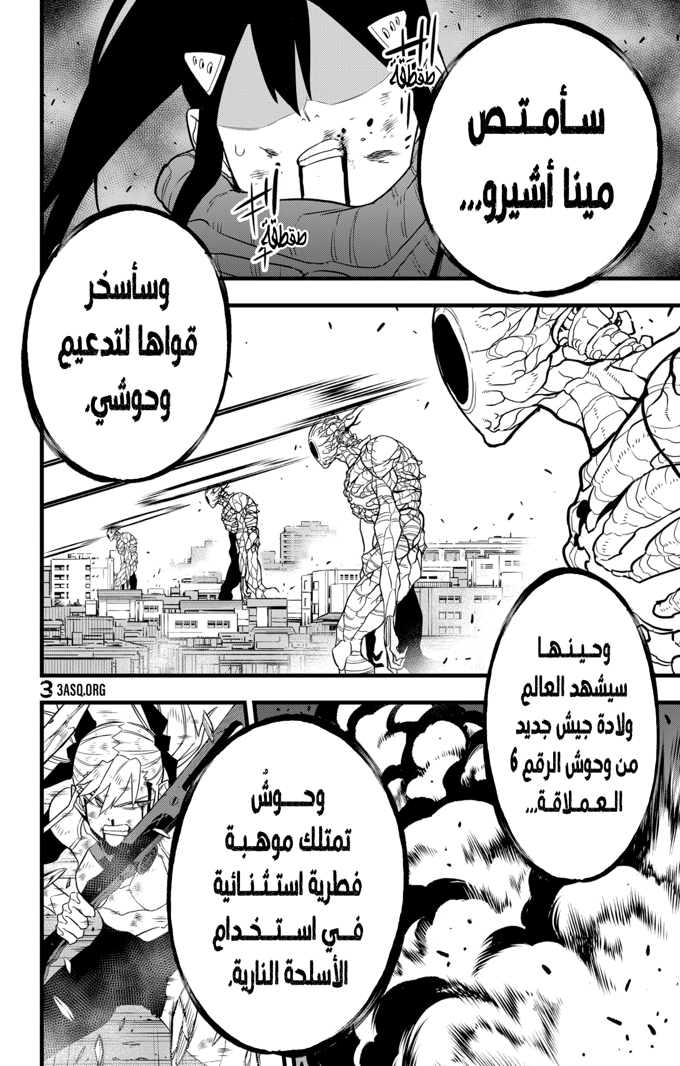 Read Kaiju No. 8 AR Manga Online