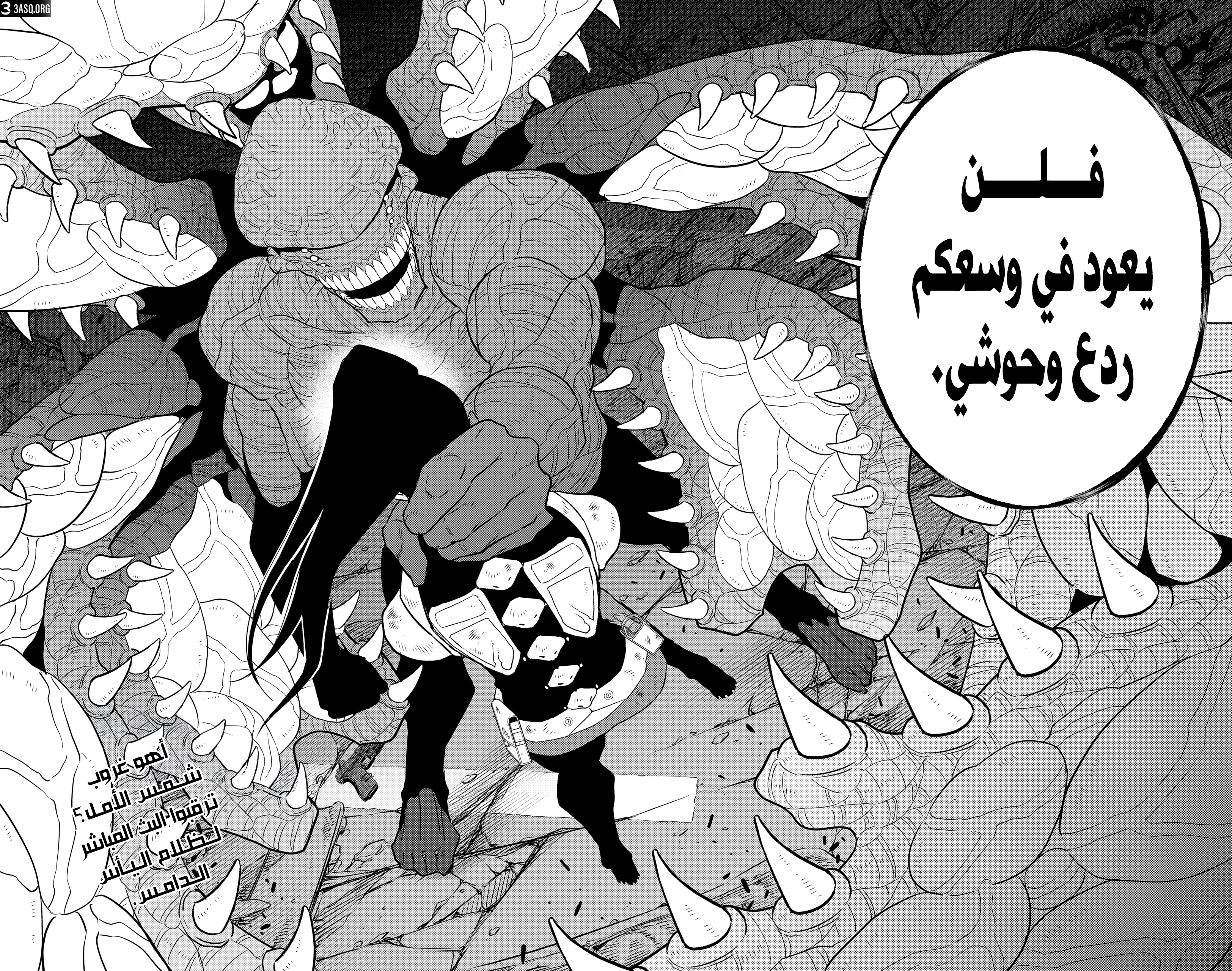 Read Kaiju No. 8 AR Manga Online