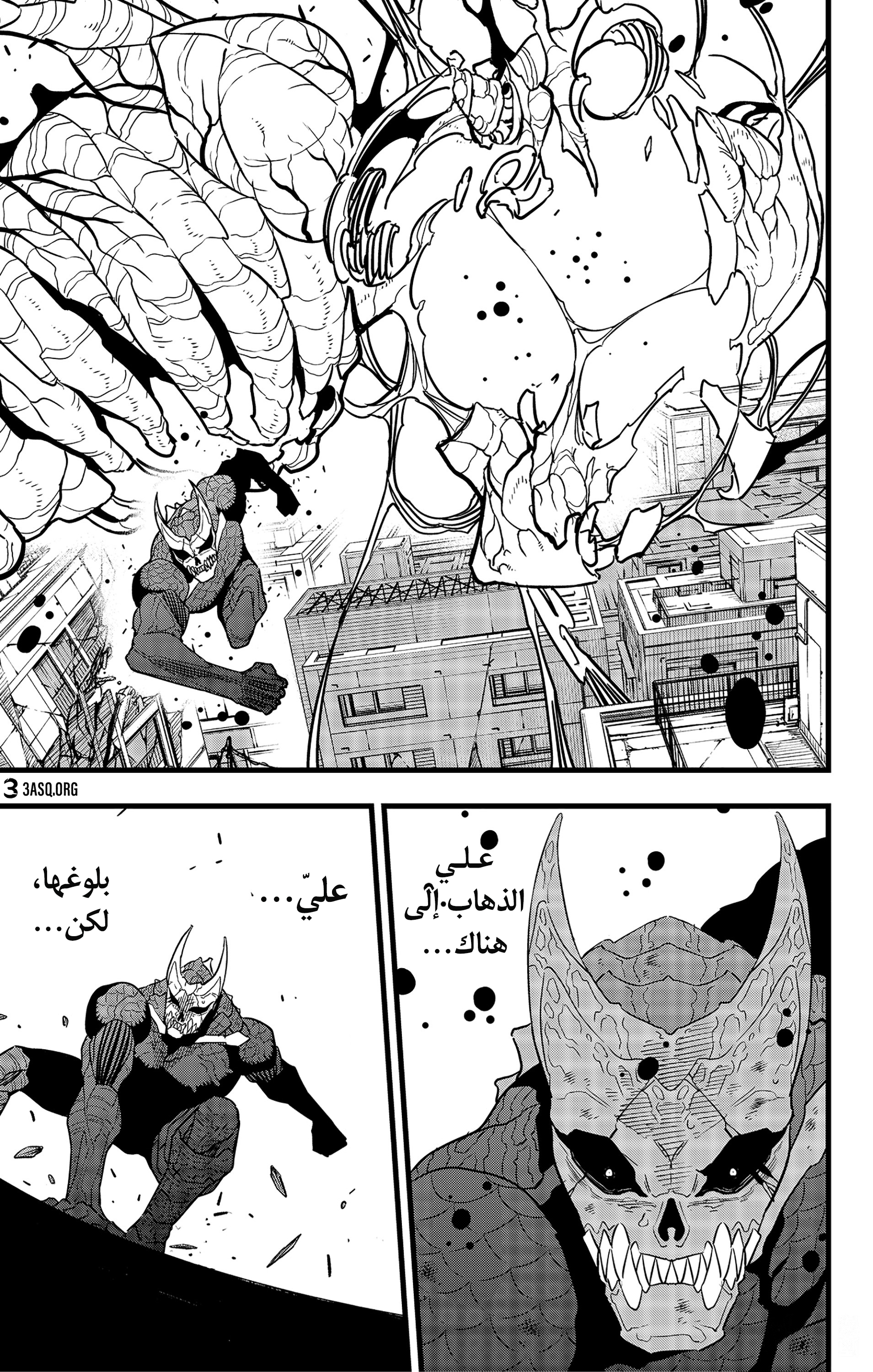 Read Kaiju No. 8 AR Manga Online