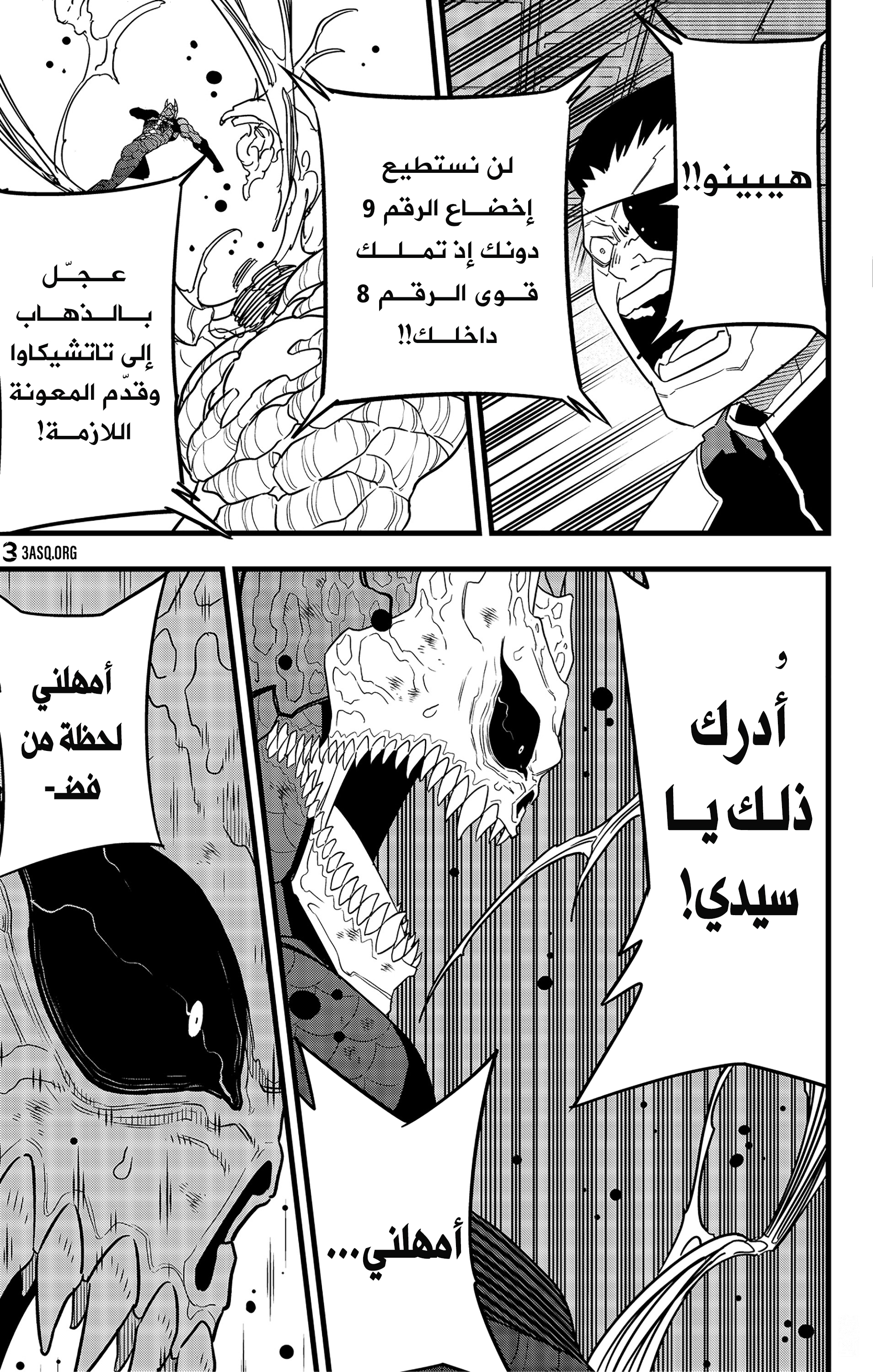 Read Kaiju No. 8 AR Manga Online