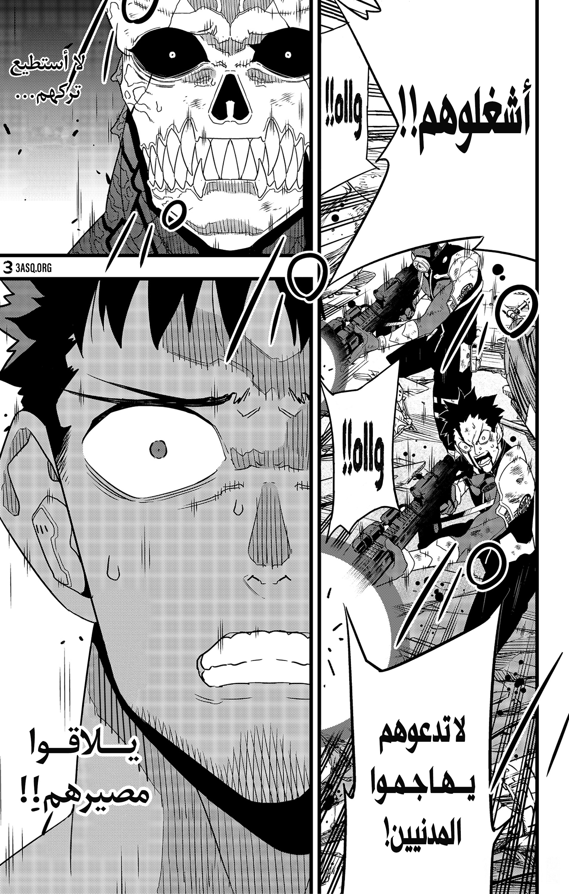 Read Kaiju No. 8 AR Manga Online