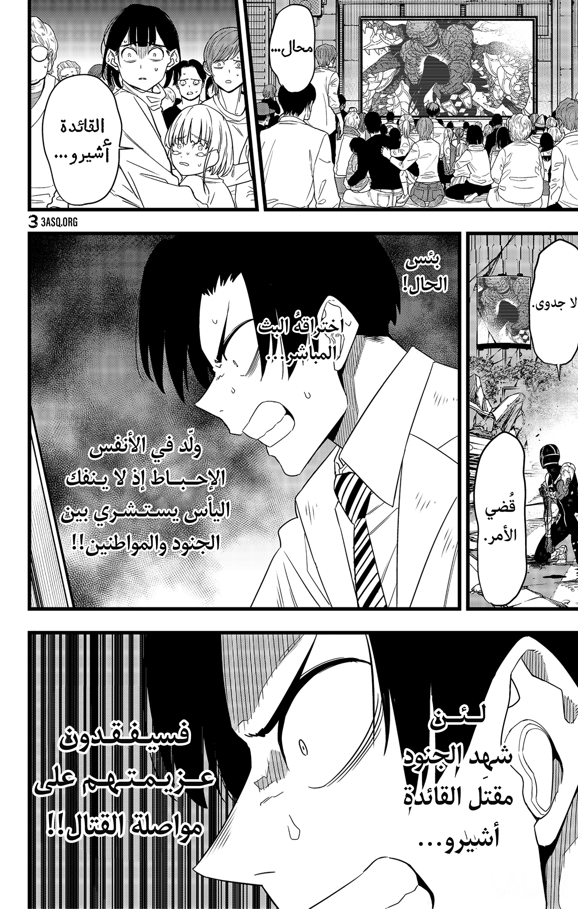 Read Kaiju No. 8 AR Manga Online