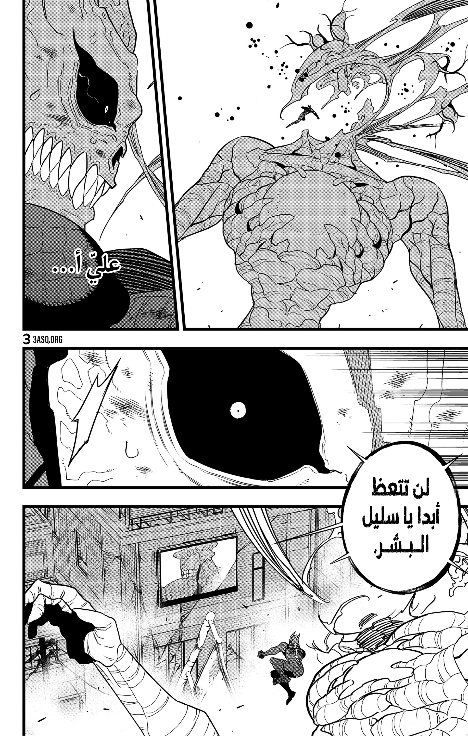 Read Kaiju No. 8 AR Manga Online