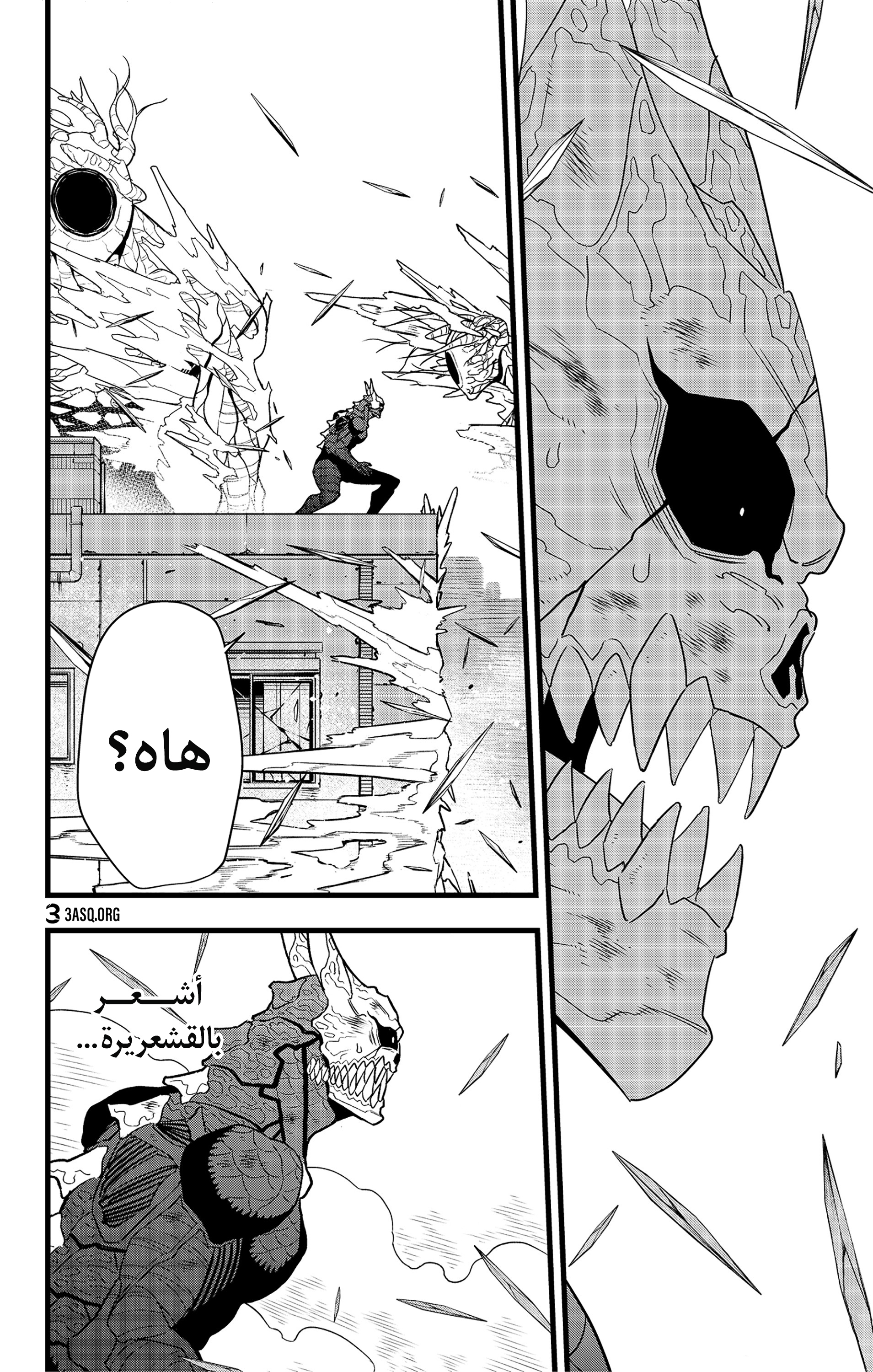 Read Kaiju No. 8 AR Manga Online