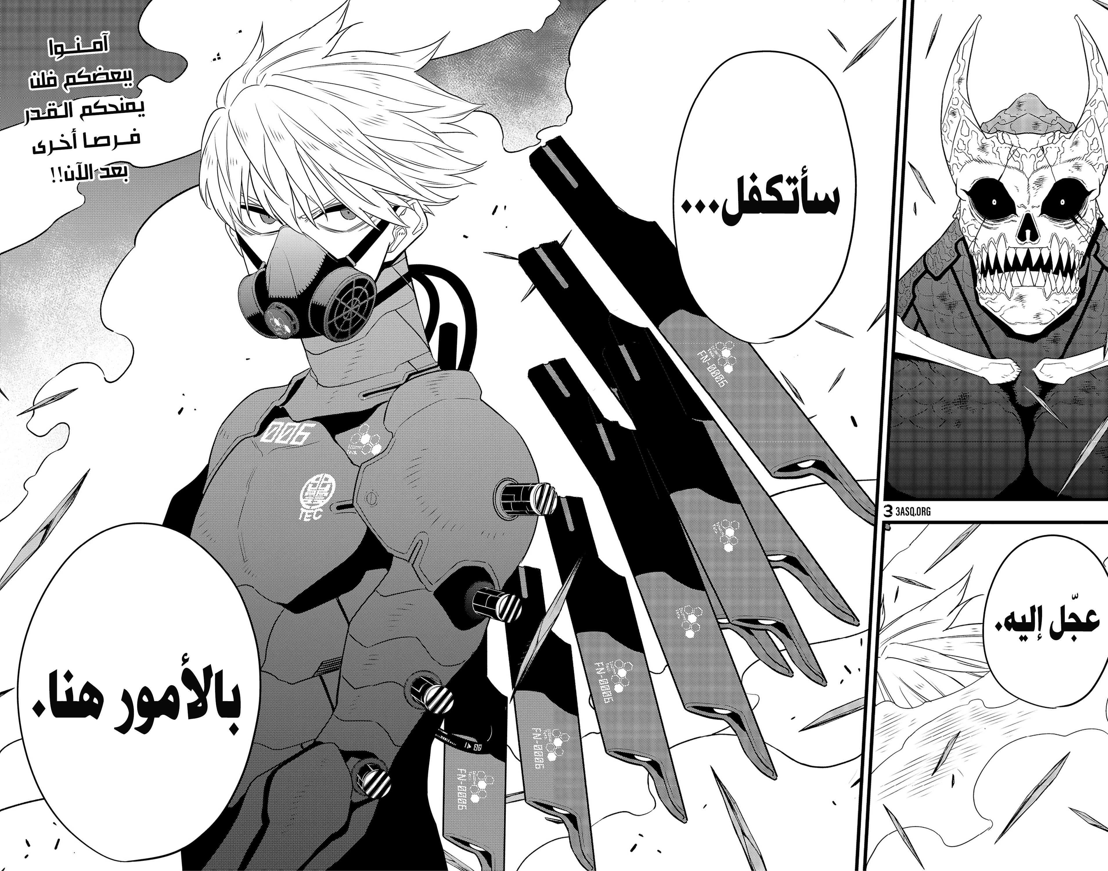 Read Kaiju No. 8 AR Manga Online