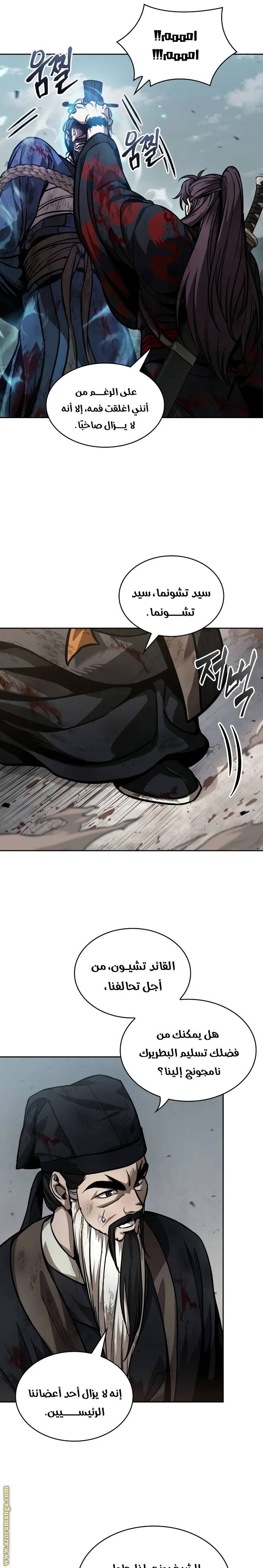 Read Nano machine ar Manga Online