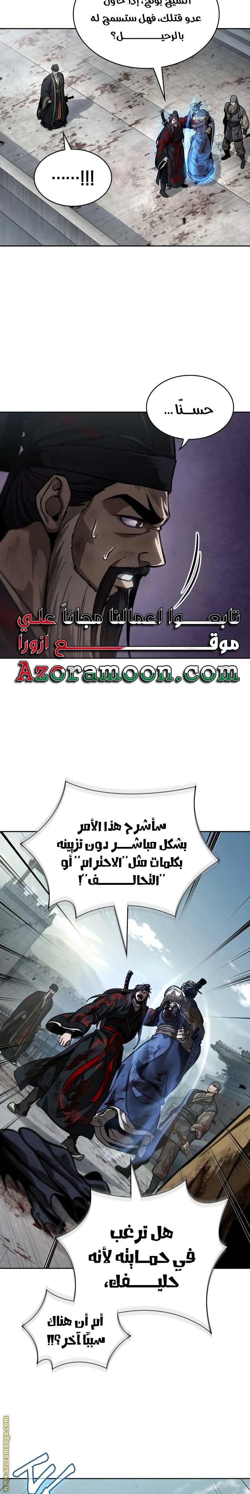 Read Nano machine ar Manga Online