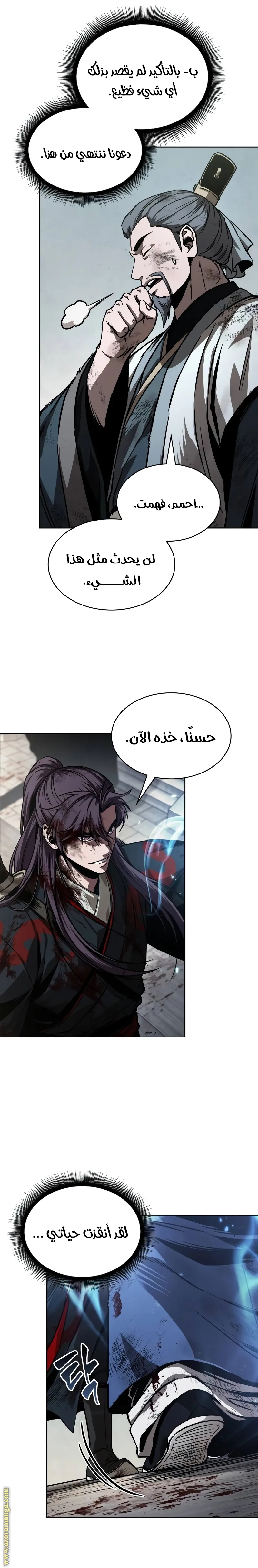 Read Nano machine ar Manga Online