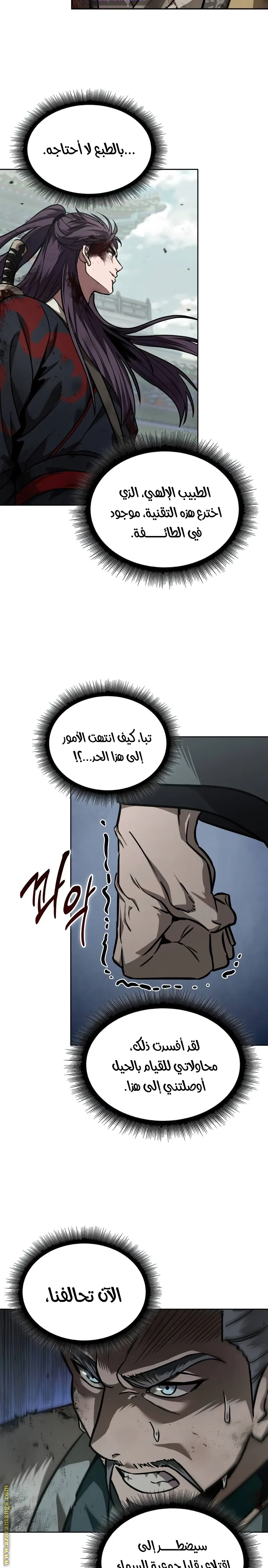 Read Nano machine ar Manga Online