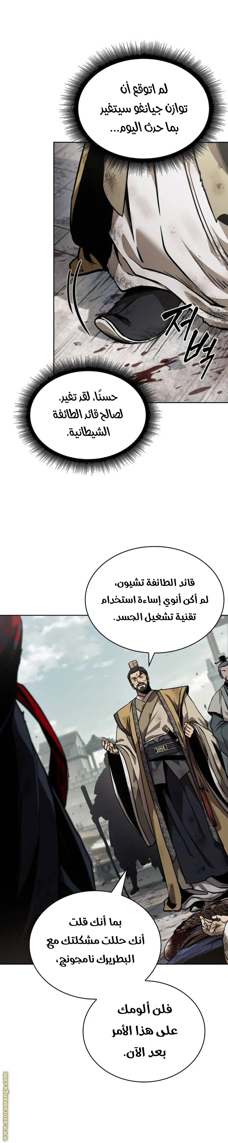 Read Nano machine ar Manga Online