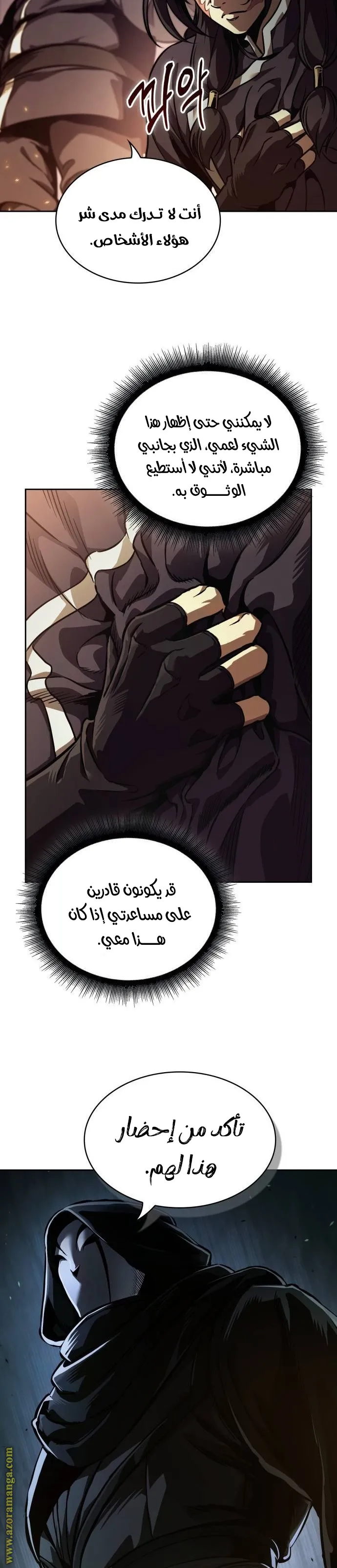 Read Nano machine ar Manga Online