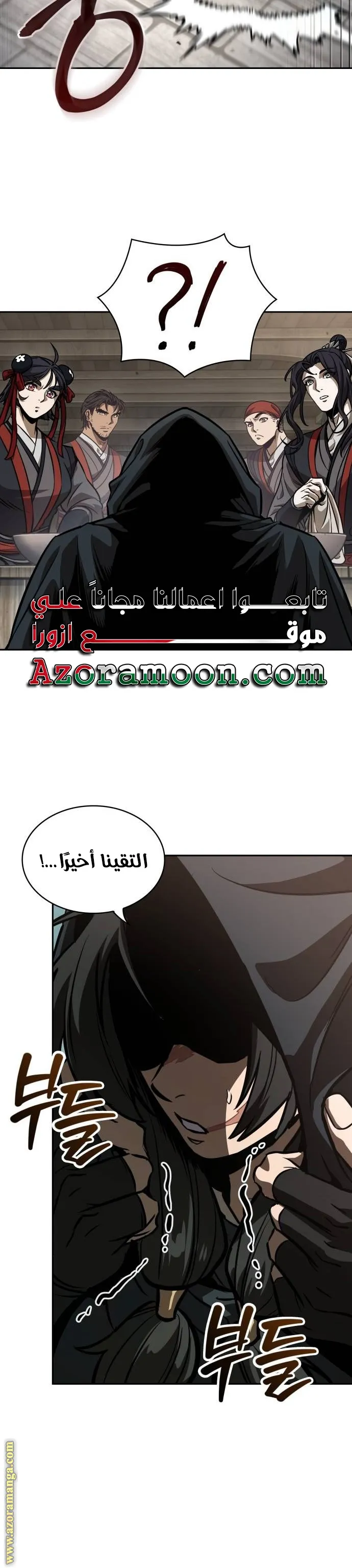 Read Nano machine ar Manga Online