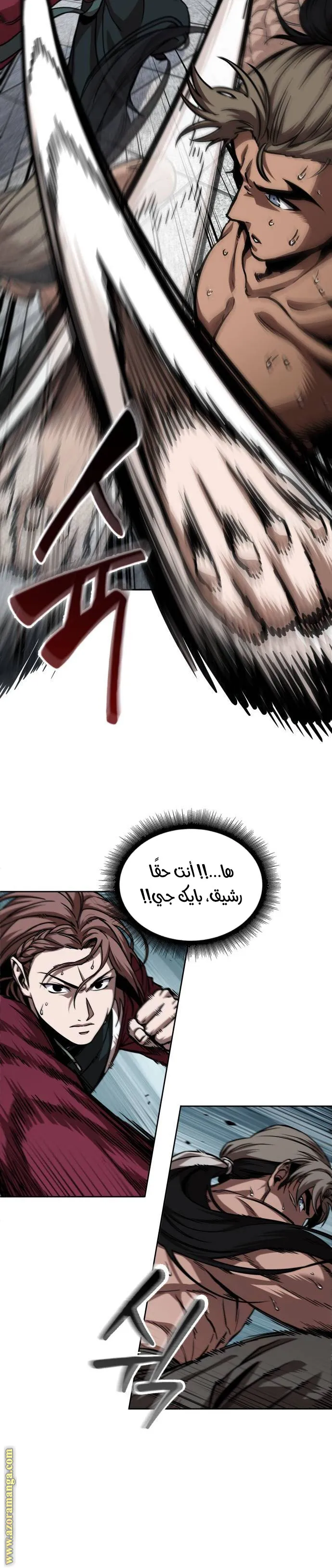 Read Nano machine ar Manga Online