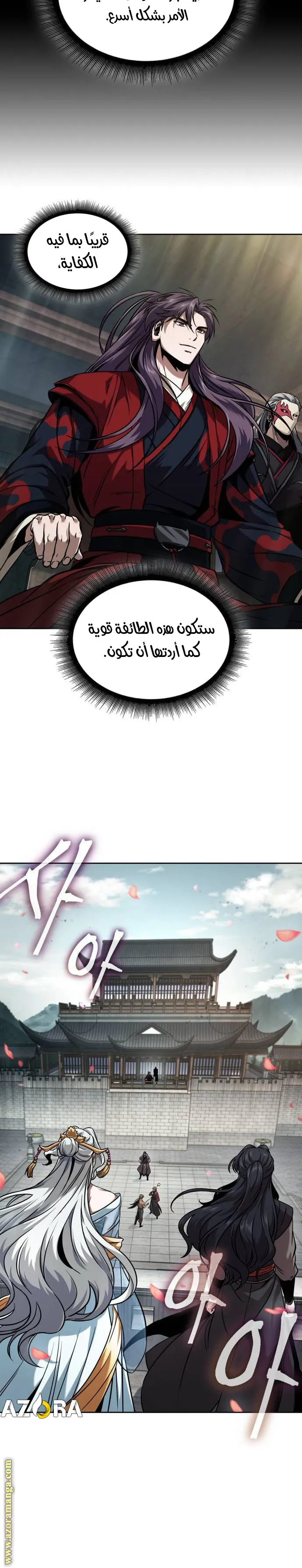 Read Nano machine ar Manga Online