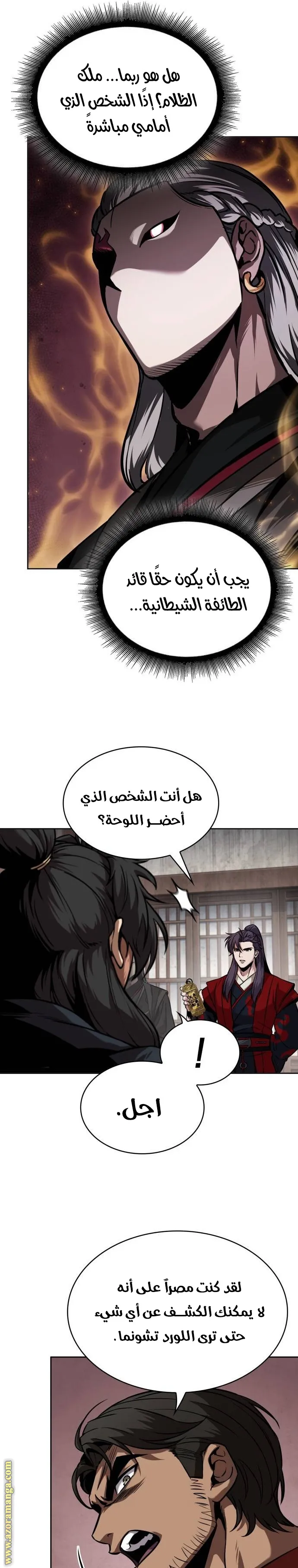Read Nano machine ar Manga Online