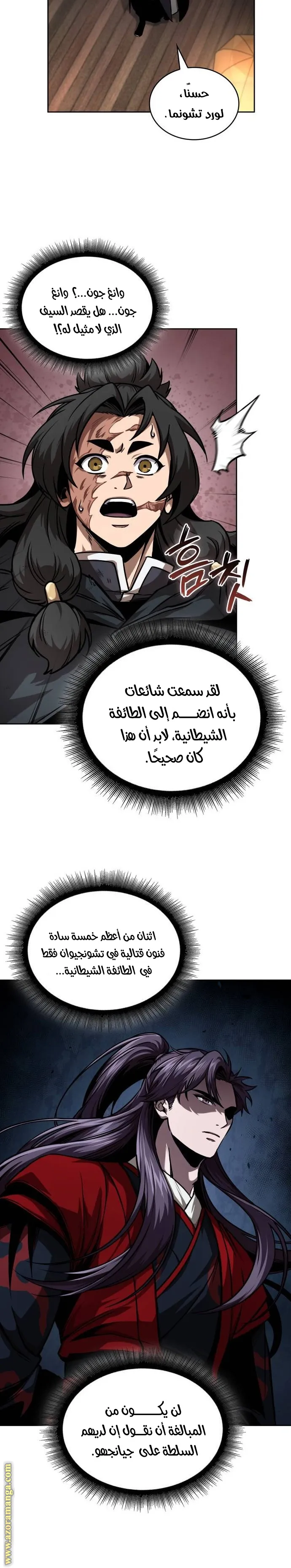 Read Nano machine ar Manga Online