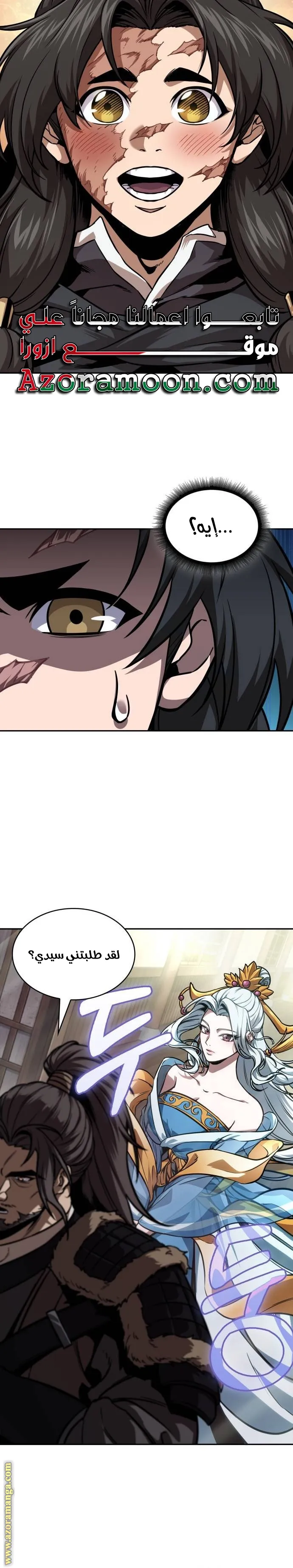 Read Nano machine ar Manga Online
