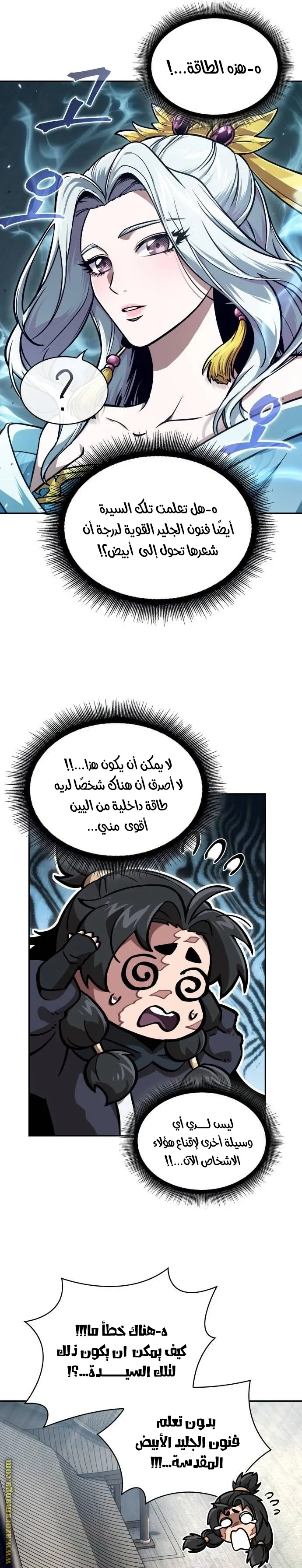 Read Nano machine ar Manga Online
