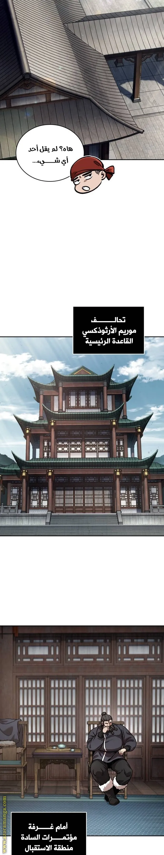 Read Nano machine ar Manga Online