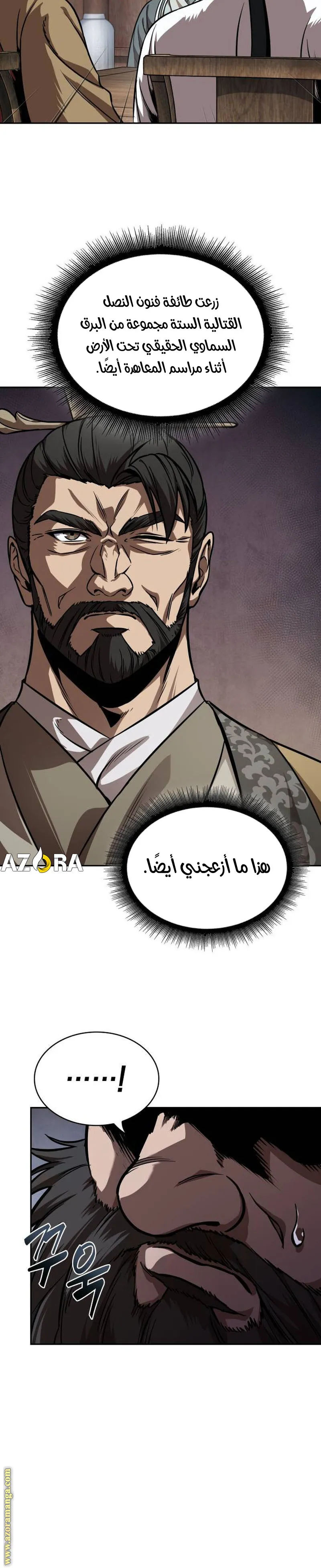 Read Nano machine ar Manga Online