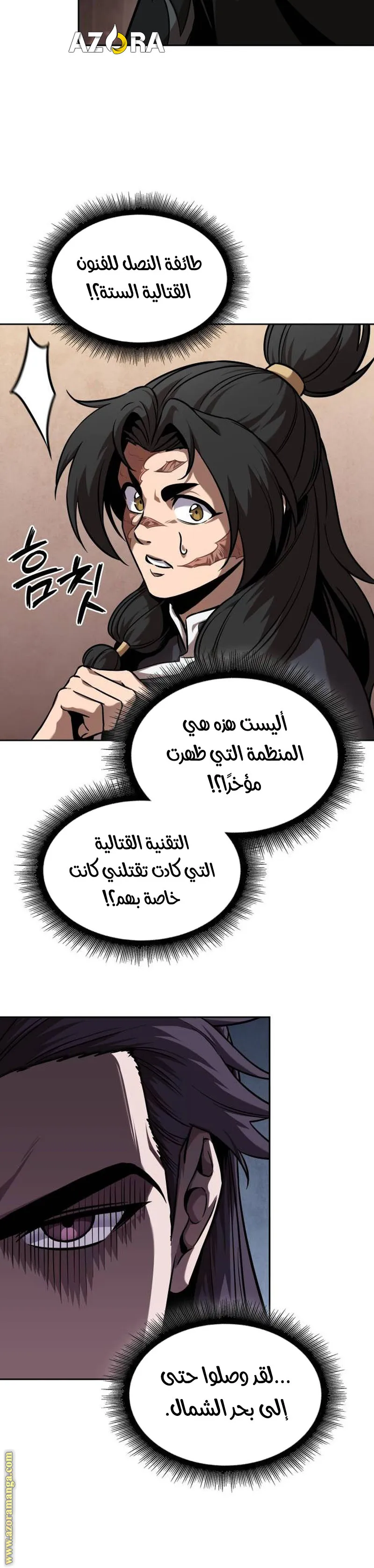 Read Nano machine ar Manga Online