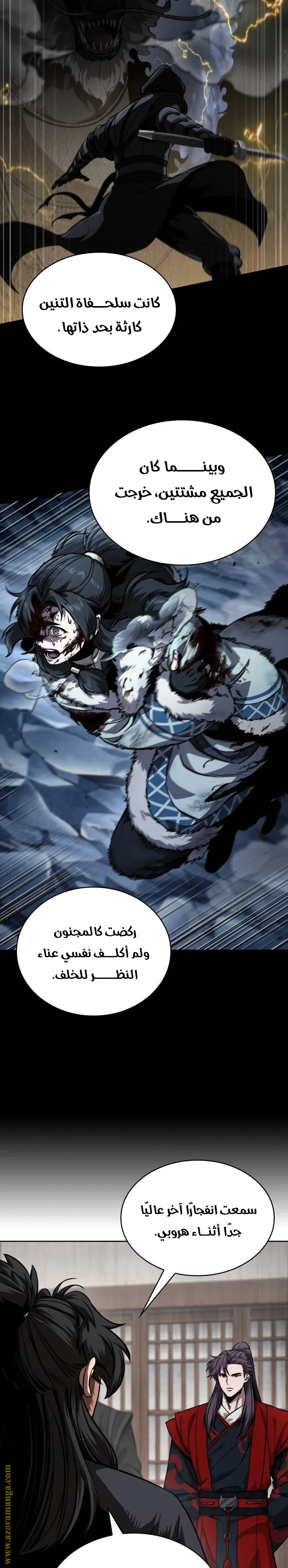 Read Nano machine ar Manga Online