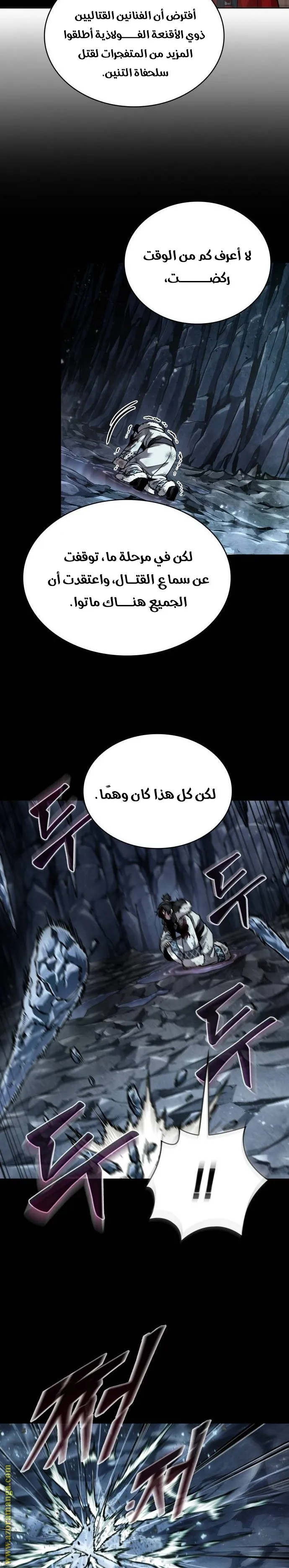 Read Nano machine ar Manga Online