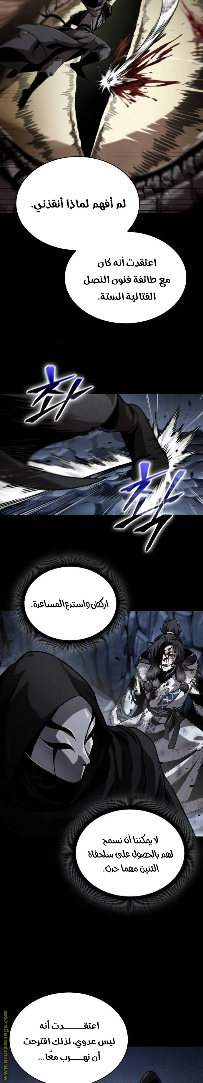 Read Nano machine ar Manga Online