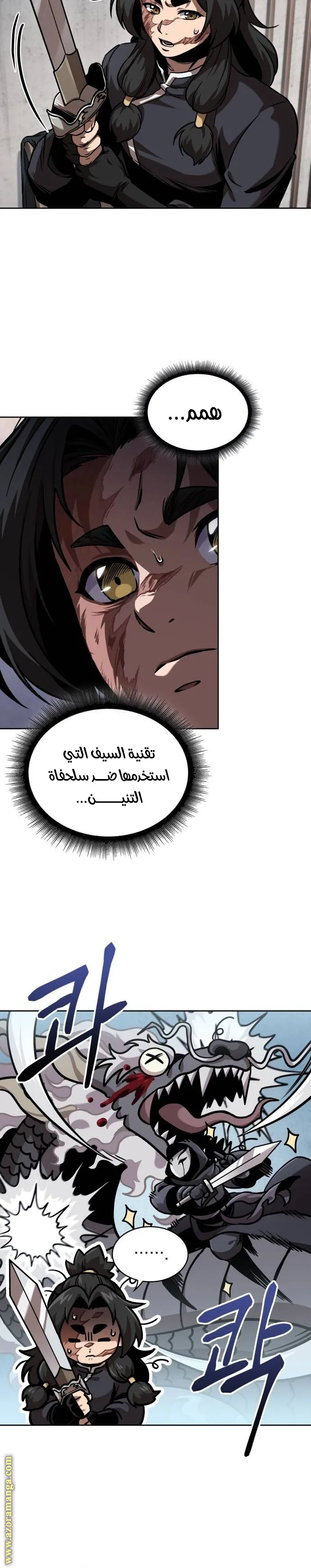 Read Nano machine ar Manga Online