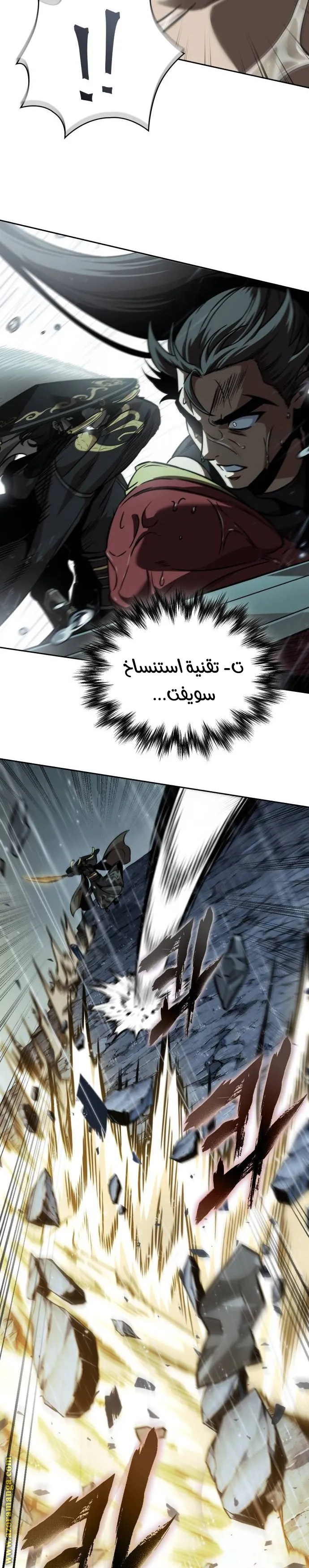 Read Nano machine ar Manga Online