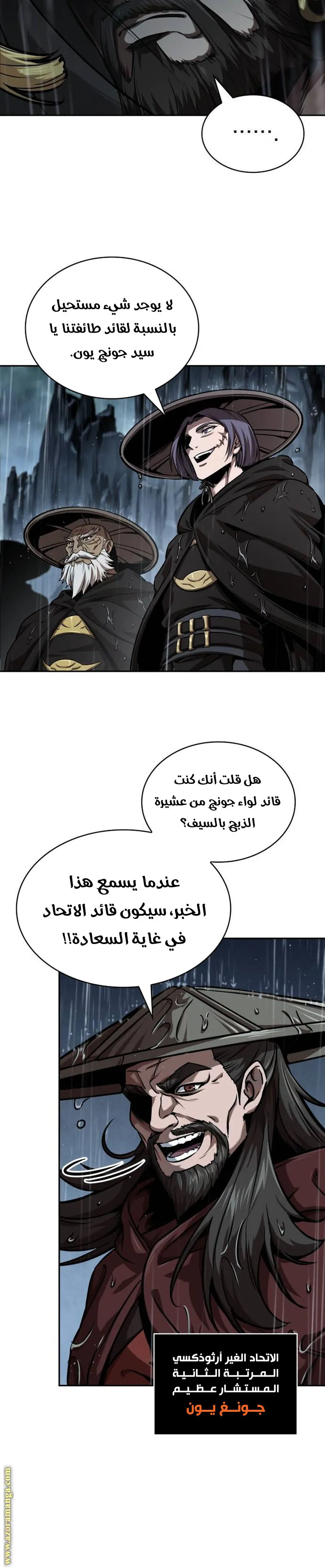 Read Nano machine ar Manga Online
