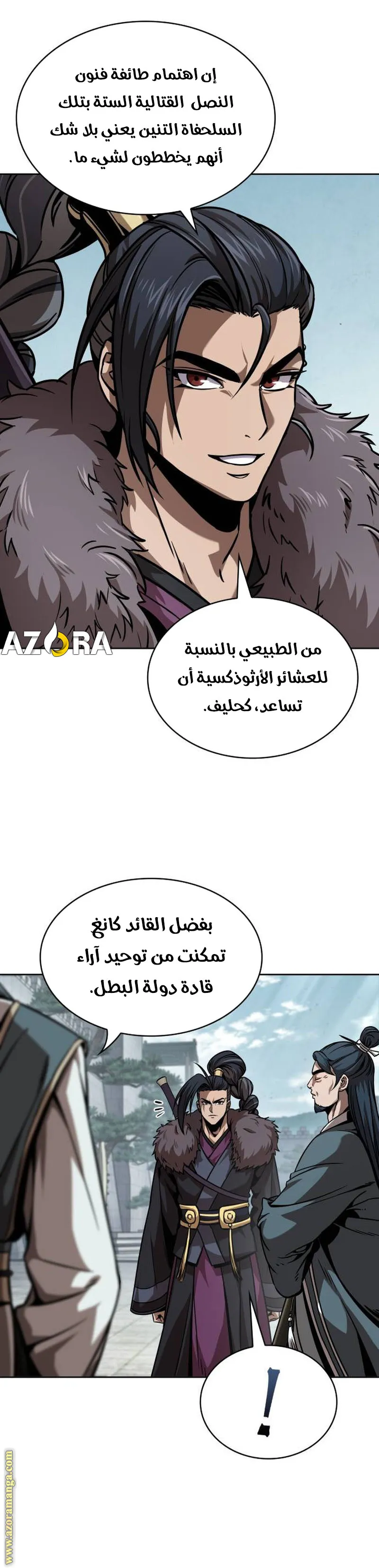 Read Nano machine ar Manga Online