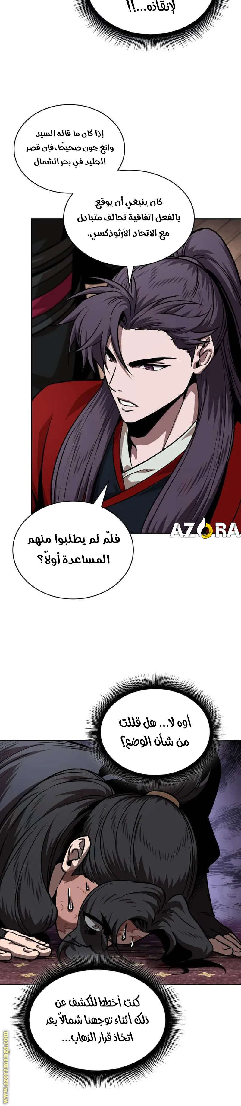 Read Nano machine ar Manga Online