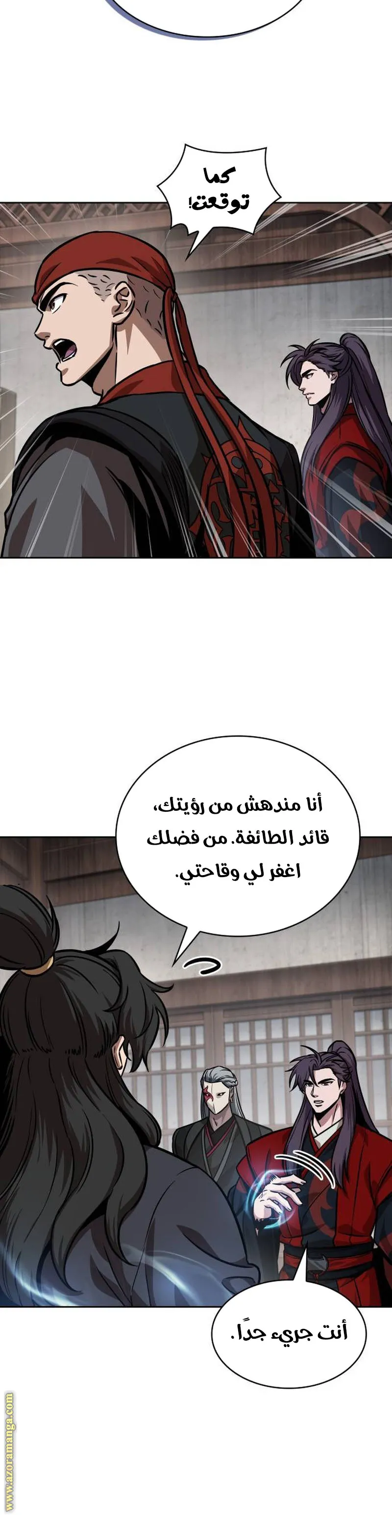Read Nano machine ar Manga Online
