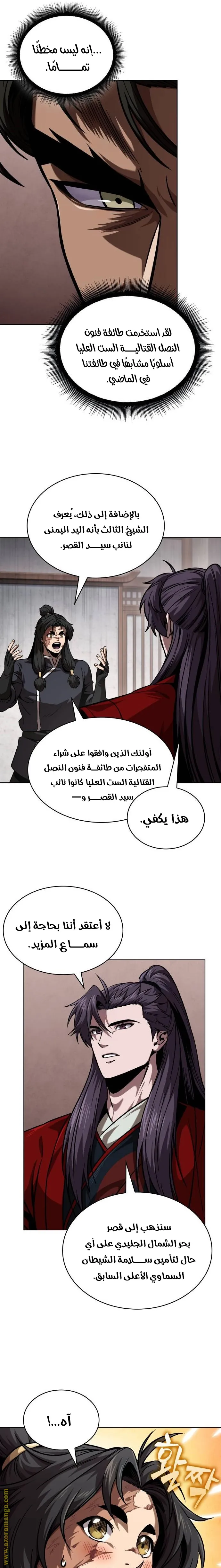 Read Nano machine ar Manga Online