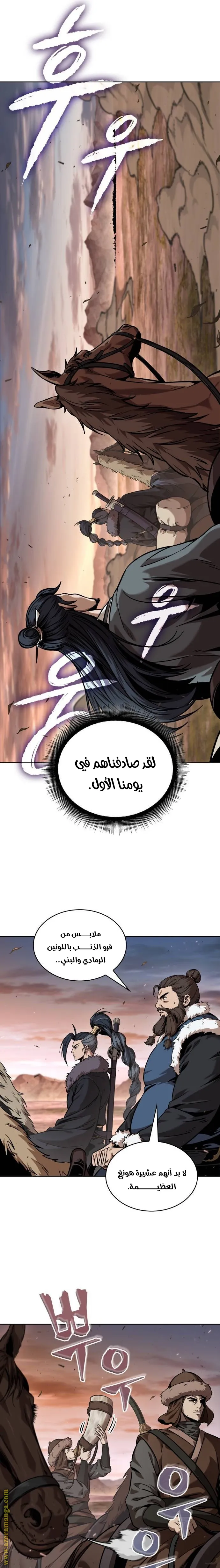 Read Nano machine ar Manga Online