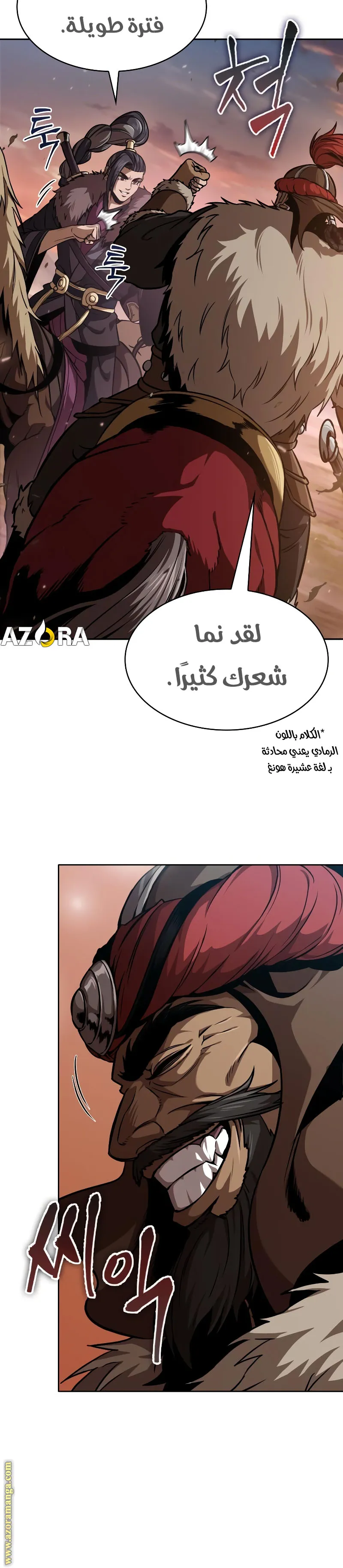 Read Nano machine ar Manga Online