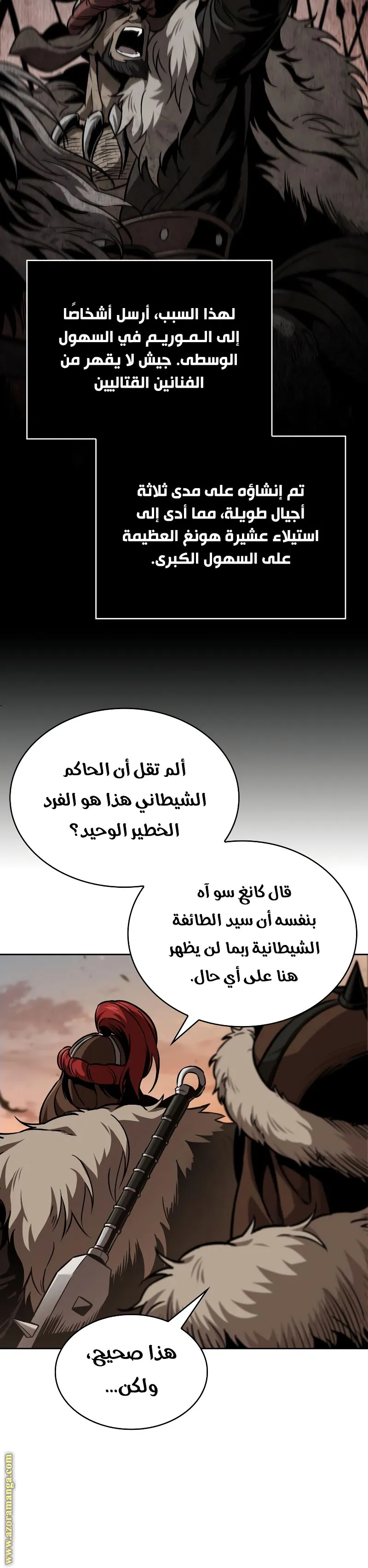 Read Nano machine ar Manga Online