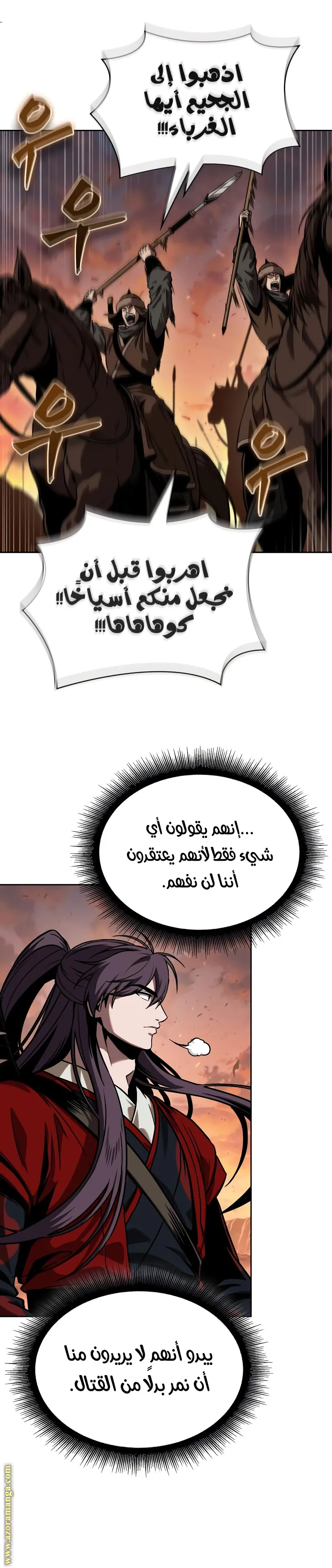 Read Nano machine ar Manga Online