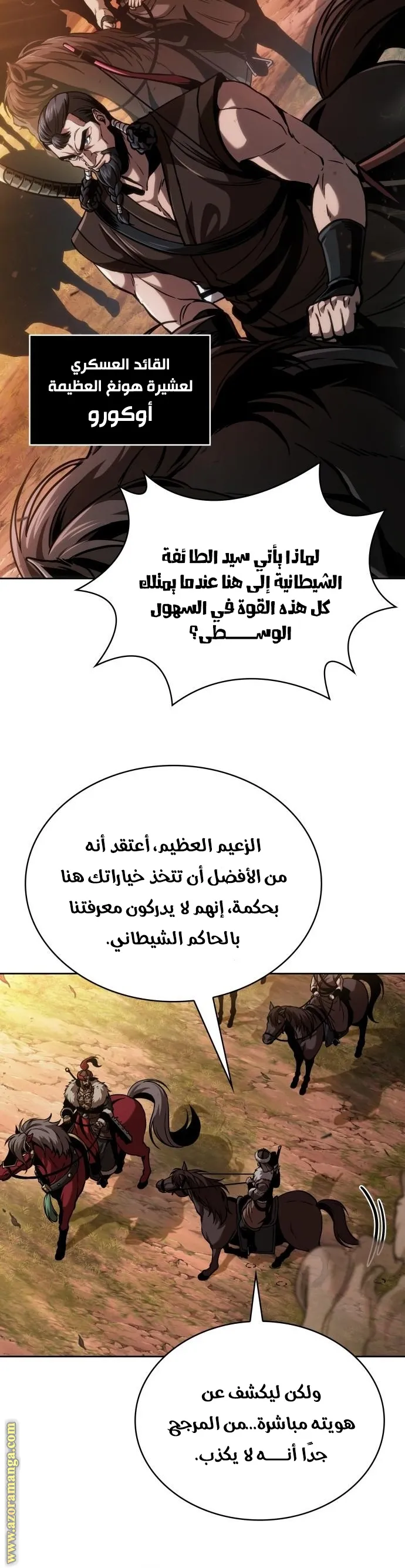 Read Nano machine ar Manga Online