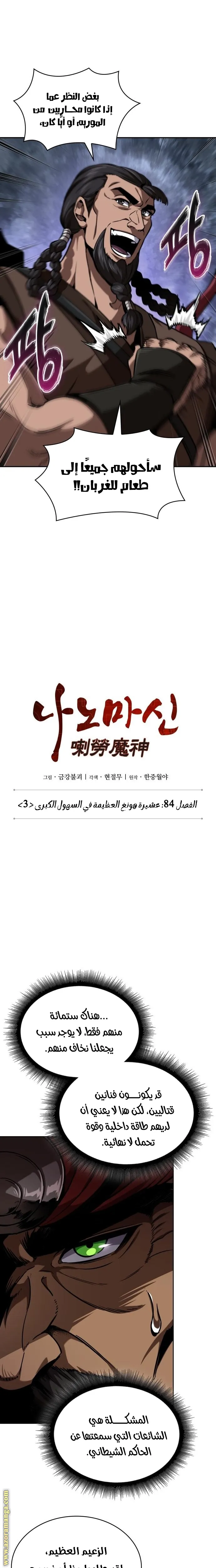 Read Nano machine ar Manga Online